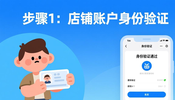 跨境电商平台