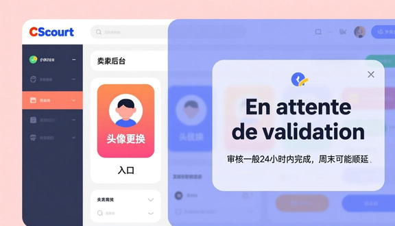 跨境电商