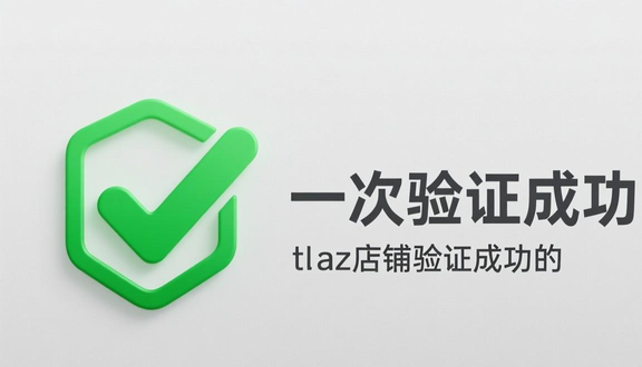 跨境电商平台