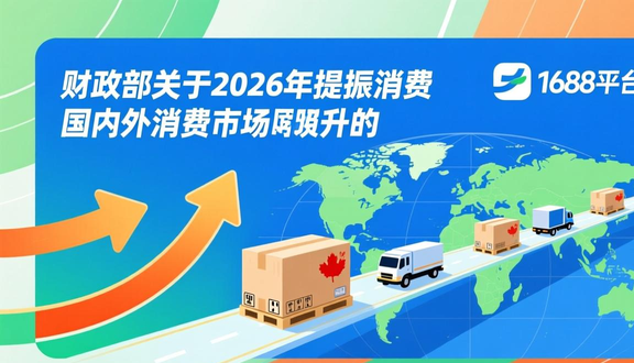 跨境电商