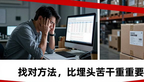 跨境电商