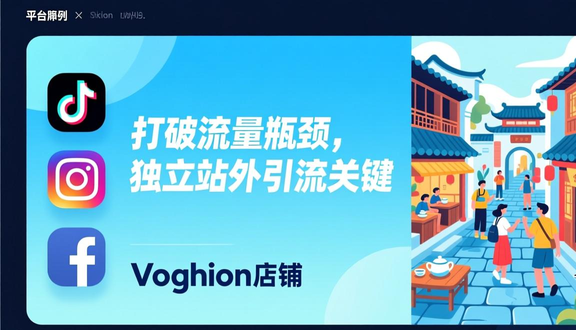 跨境电商