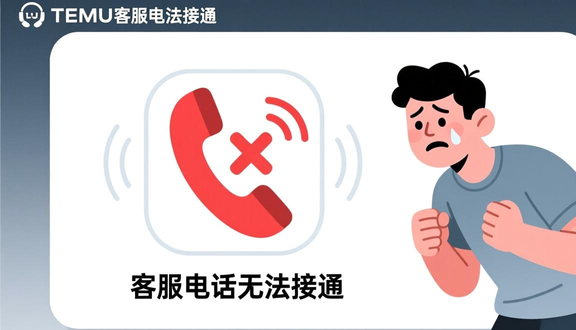 跨境电商平台