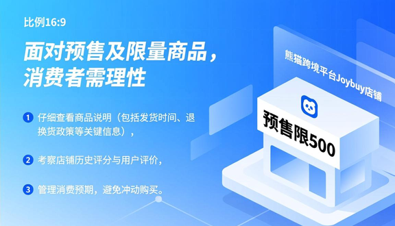 熊猫跨境平台