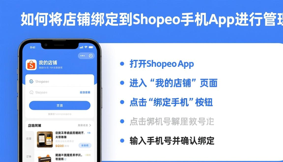 虾皮跨境电商app下载