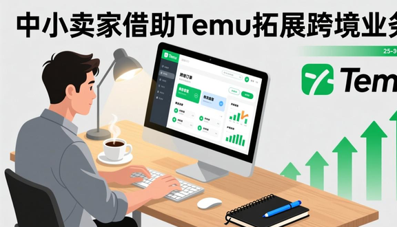 跨境电商
