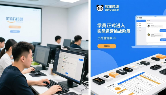 跨境电商