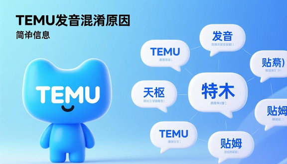 temu