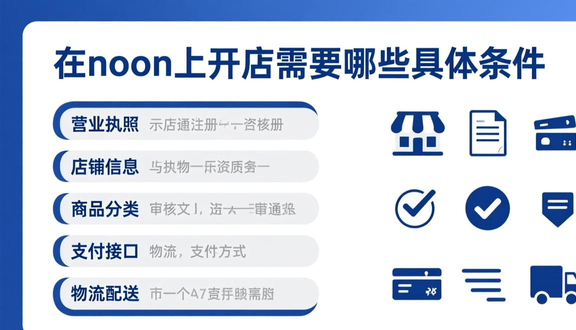 中东noon