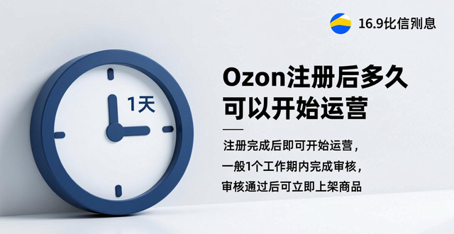 ozon的注册国家选择
