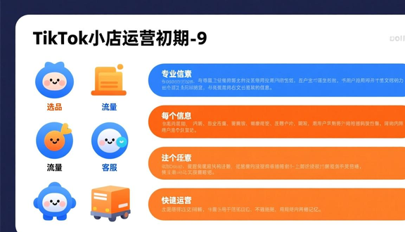 tiktok官方广告片