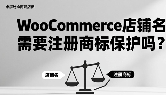 跨境电商