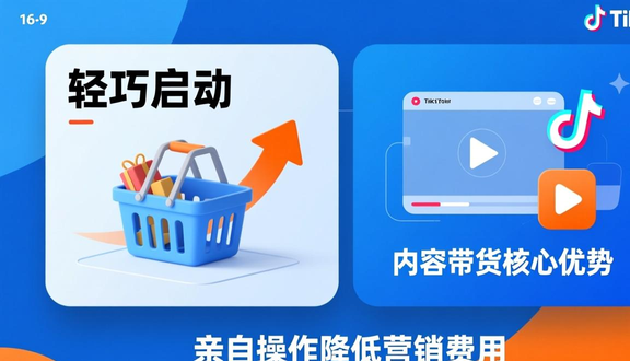 如何注册美国tiktok小店
