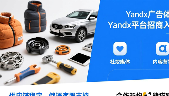 俄罗斯yandex