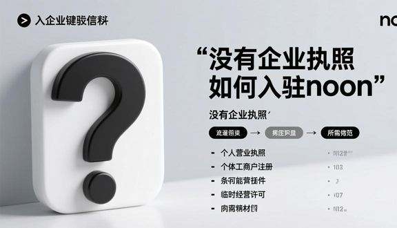 熊猫跨境