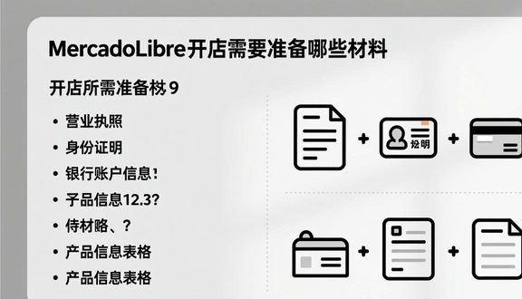 跨境电商平台