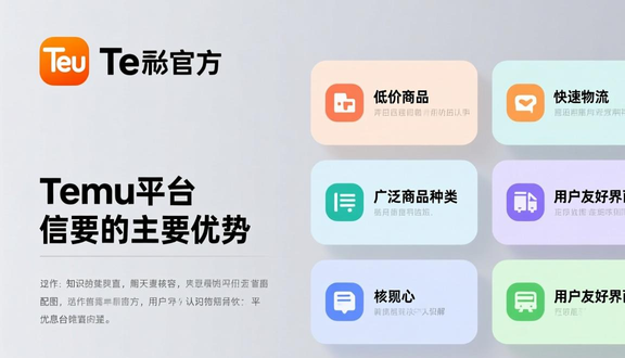跨境电商