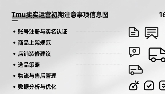 跨境电商