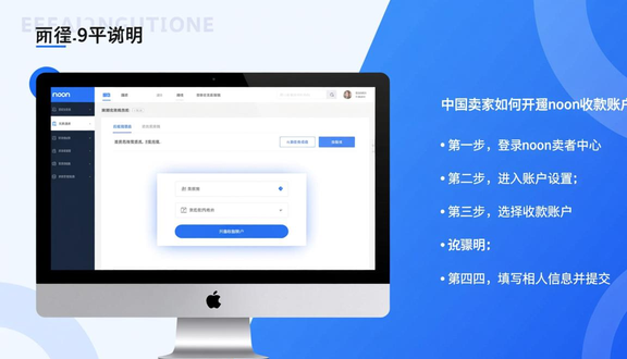 中东noon