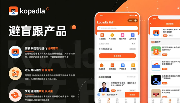 跨境电商平台