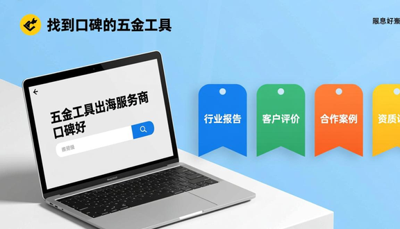 跨境电商