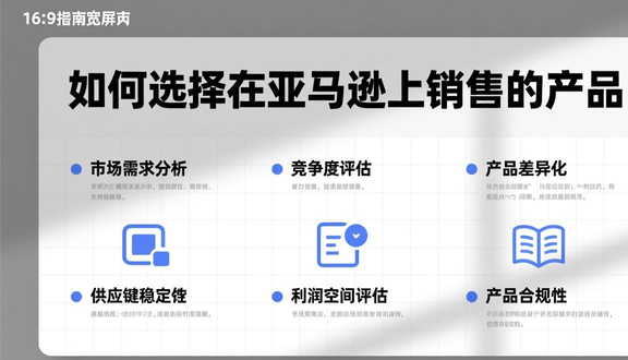 跨境电商