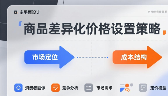 熊猫跨境