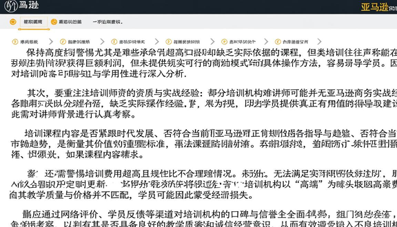 跨境电商