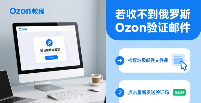 ozon注册本土店需要哪些文件