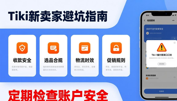 跨境电商