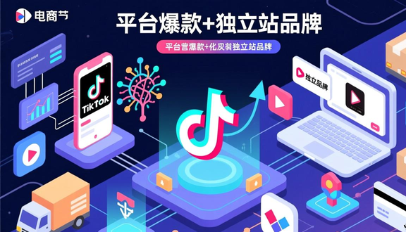 熊猫跨境平台