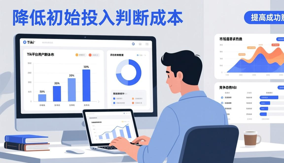 熊猫跨境平台