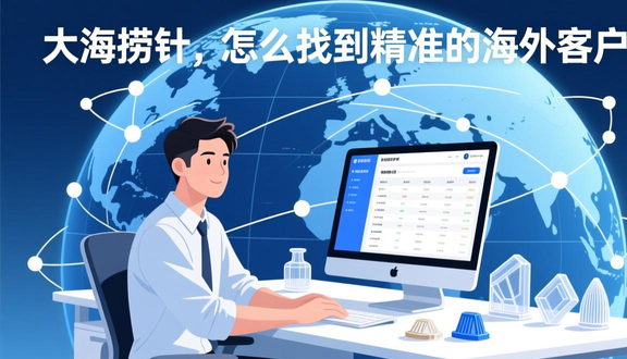 熊猫跨境平台