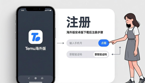 跨境电商平台