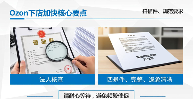 ozon如何选货代