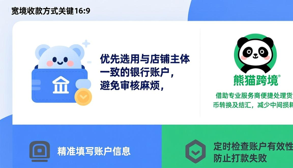 跨境电商平台