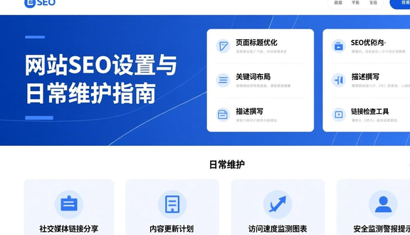 建外国独立站