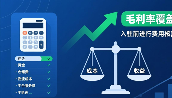 熊猫跨境