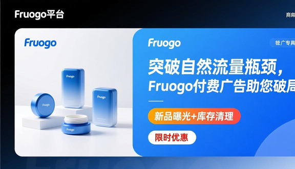 跨境电商