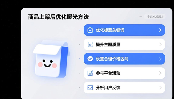 temu跨境电商