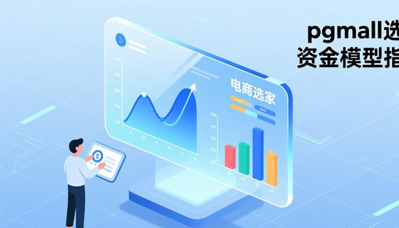跨境电商