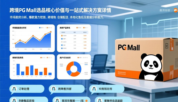 pgmall