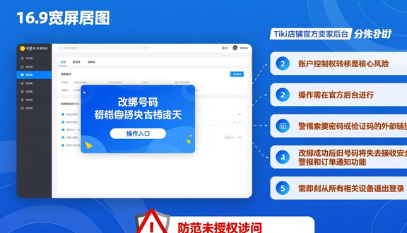 熊猫跨境平台