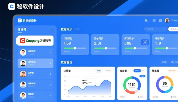 熊猫跨境