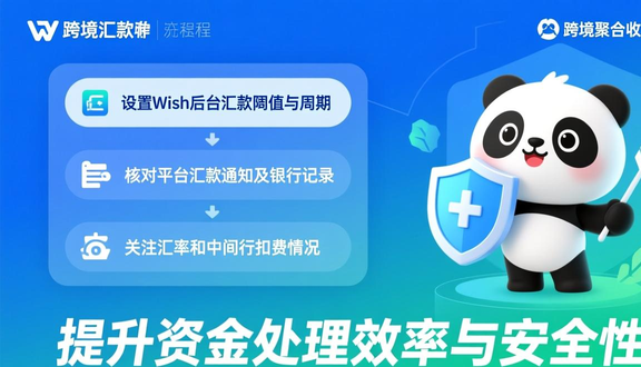 熊猫跨境