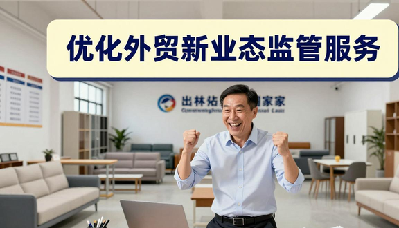熊猫跨境平台
