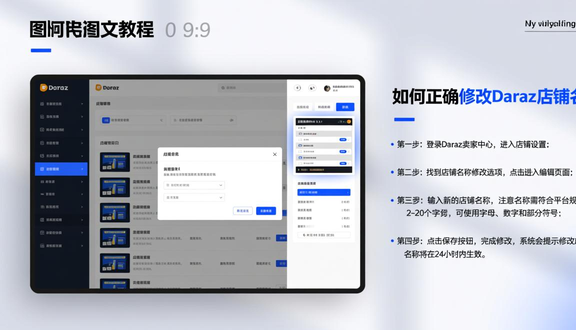 熊猫跨境