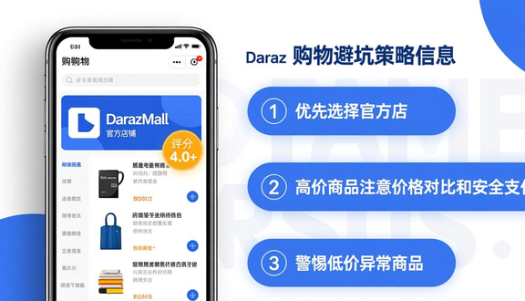 熊猫跨境