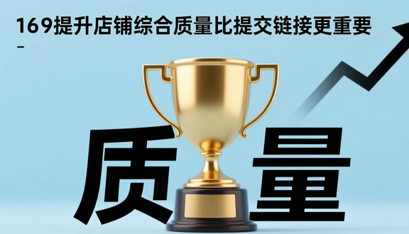 跨境电商平台