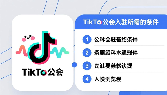 tiktok系统维护中无法注册